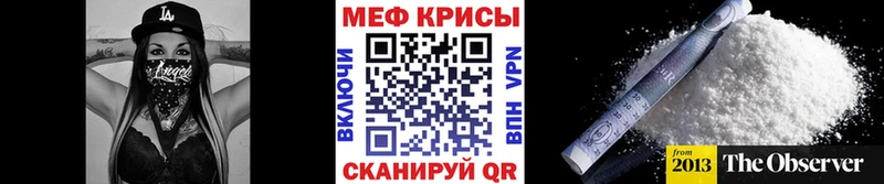 МЕФ кристаллы  Заринск 