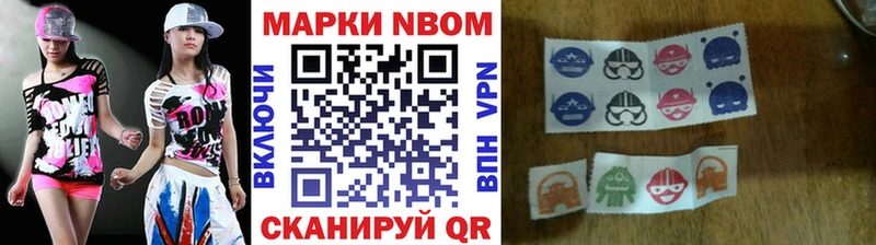 Марки NBOMe 1500мкг  маркетплейс как зайти  Заринск 